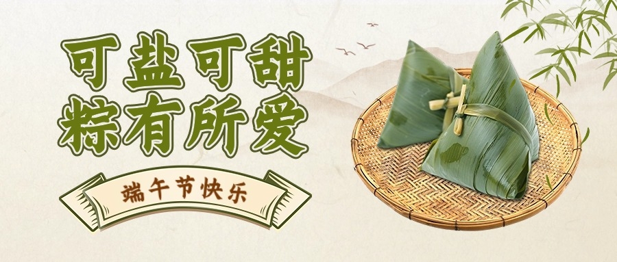 端午将至，上菜大侠，买粽子，价格更便宜！